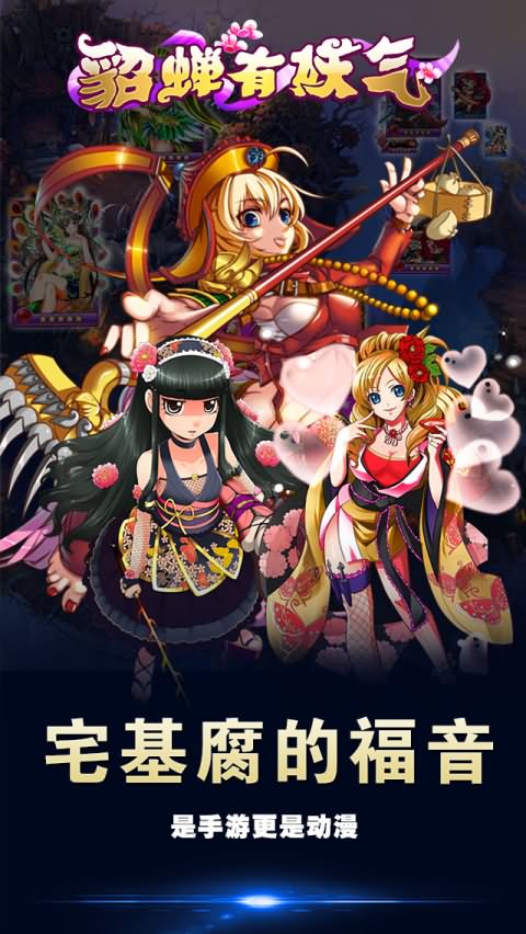 貂蝉有妖气(图3)