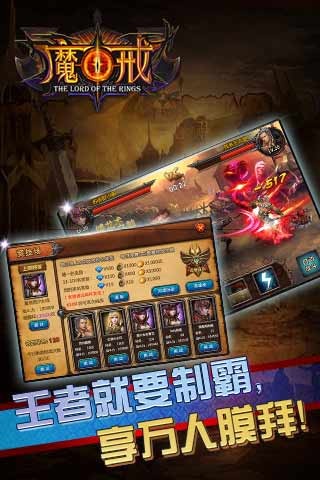 魔戒HD(图5)