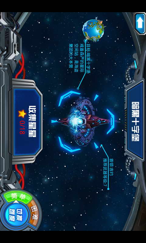 赛尔号之宇宙之眼游戏(图3)