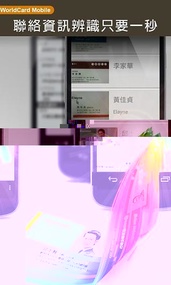 蒙恬名片王Mobile(图1)
