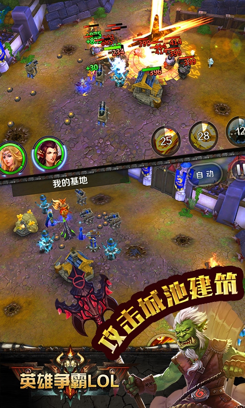 英雄争霸lol(图2)