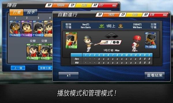 棒球英雄(图1)