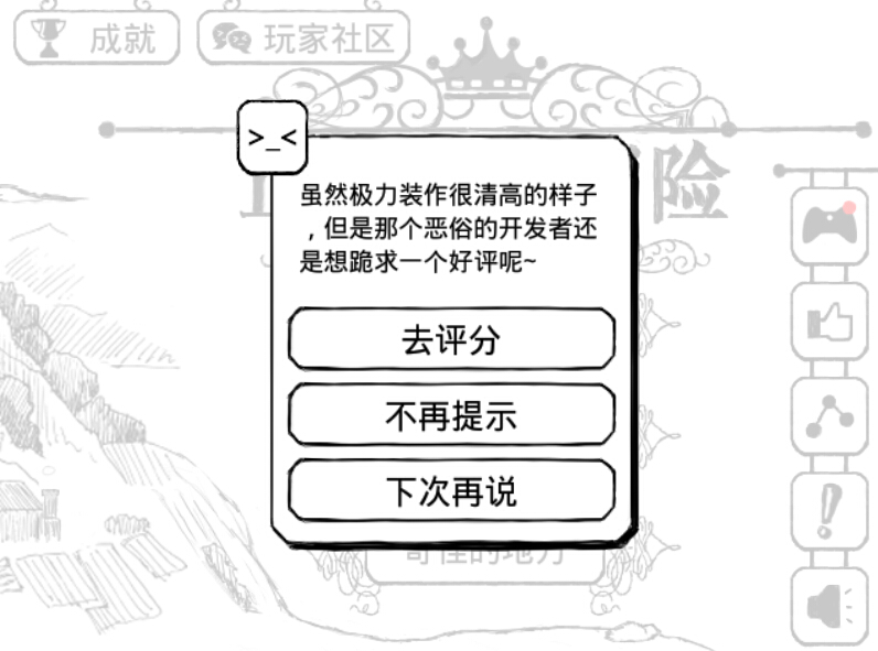 正常的大冒险破解游戏(图三)