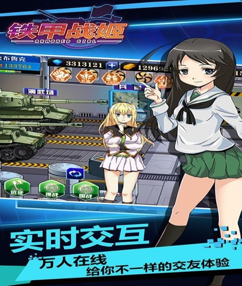 铁甲战姬(图2)