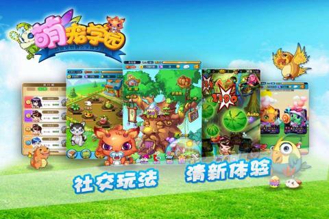 萌宠学园2022版(图3)