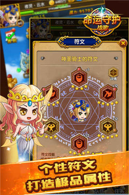 命运守护战歌(图3)