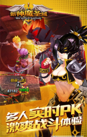 新神魔圣域破解游戏(图一)