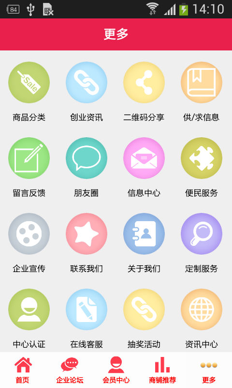潮商汇(图3)