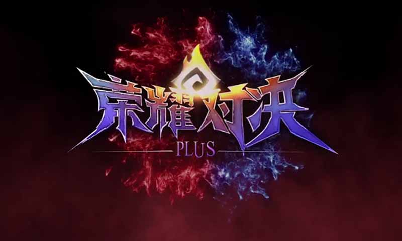 荣耀对决(图1)
