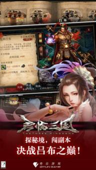 君临三国(图1)