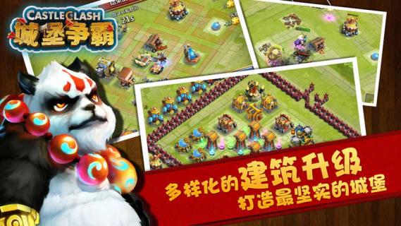 城堡争霸2022版(图4)