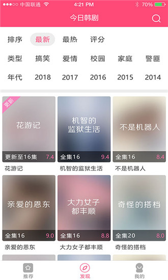 今日韩剧(图3)