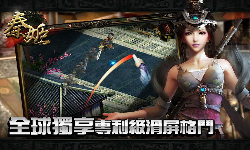 秦姬(送美人 争霸天下)(图2)