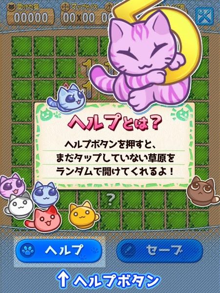 猫咪扫雷(图4)