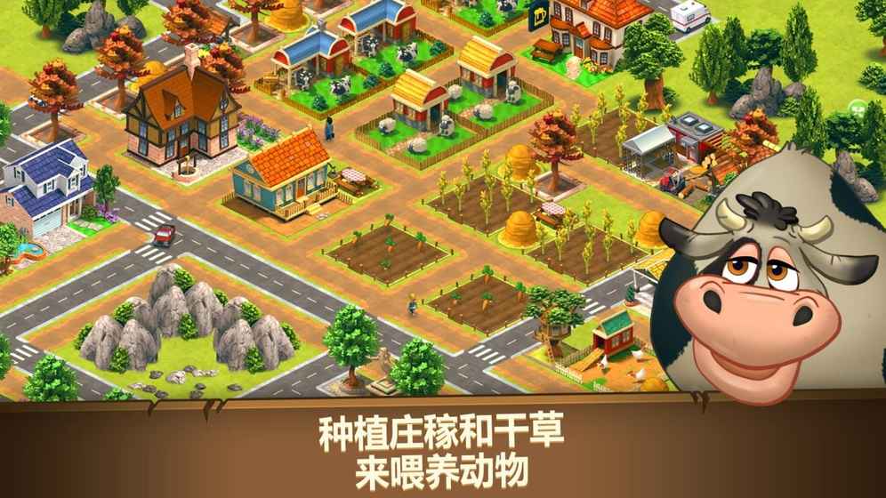 农场之梦:收获天堂村(图3)