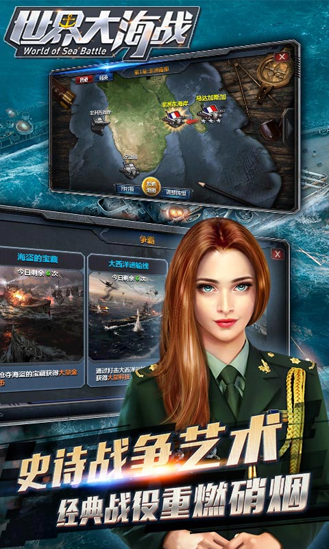 世界大海战变态游戏(图5)