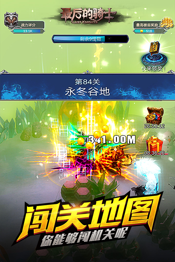 最后的骑士(图4)