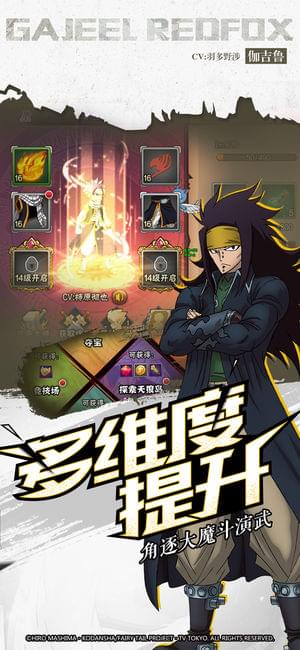 妖精的尾巴最强公会(图2)