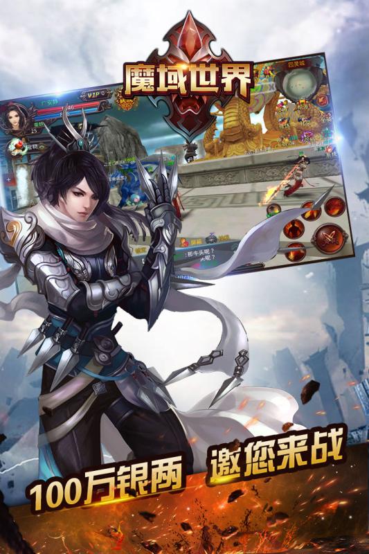 魔域世界(图3)