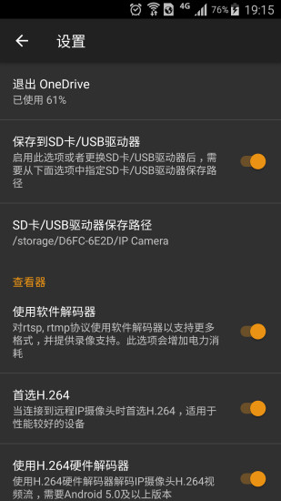 ip摄像头(图2)