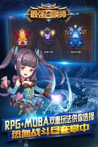 最强召唤师2022版(图1)
