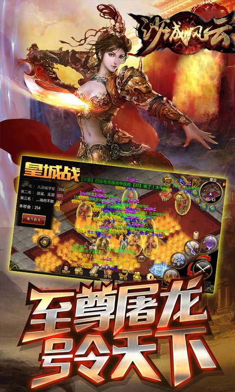 沙城風(fēng)云(圖3)