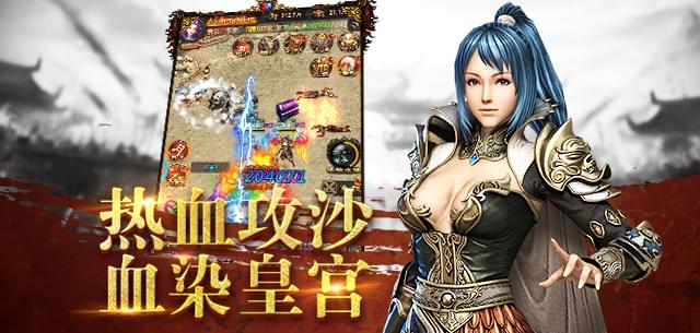 至尊传奇(图1)