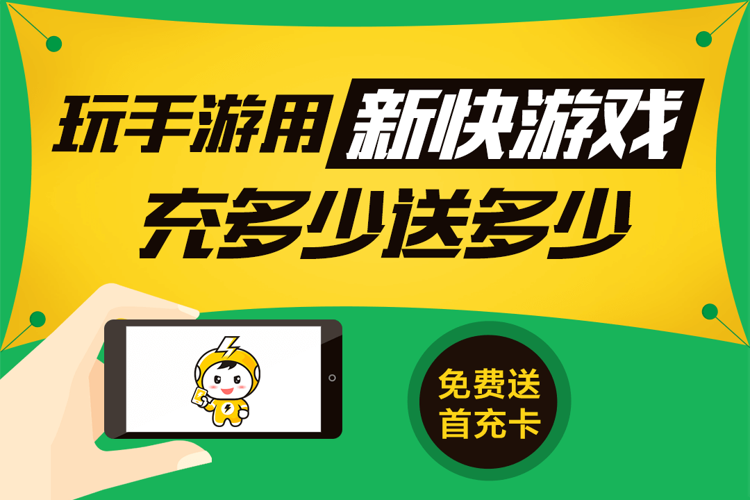 新快游戏盒子(图1)