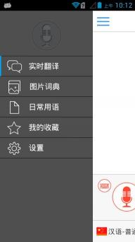 出国翻译官(图4)