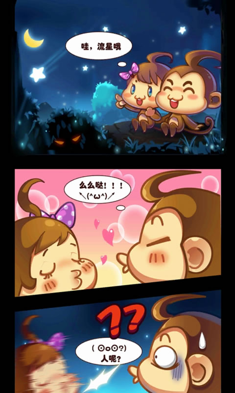憤怒的猴子破解游戲(圖三)
