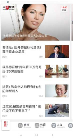 天天在线(图1)