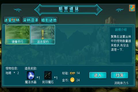 双轨时空破解游戏(图二)