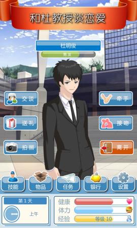 我的外星人男友破解游戏(图三)