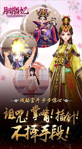 胭脂妃(图4)