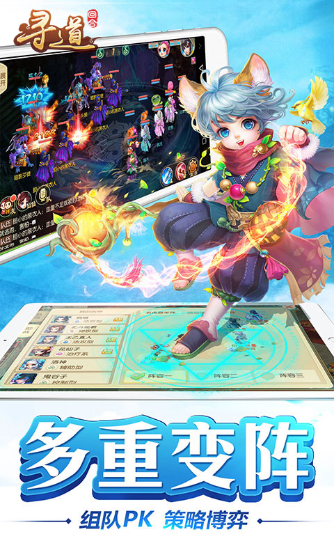 寻道回合ios(图2)