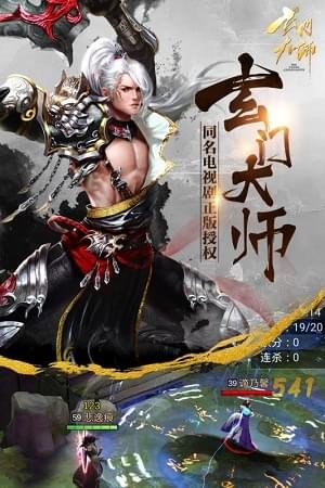 玄门大师(图4)