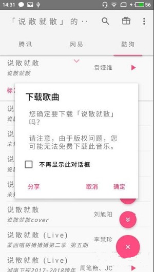 口袋音乐(图3)