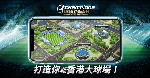 CMM冠军经理(图4)