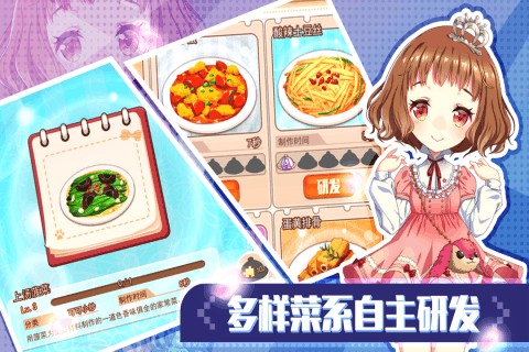 可可美食战记​(图1)