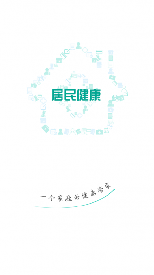 居民健康(图2)