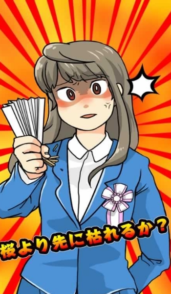 我用扇子迎学妹(图3)