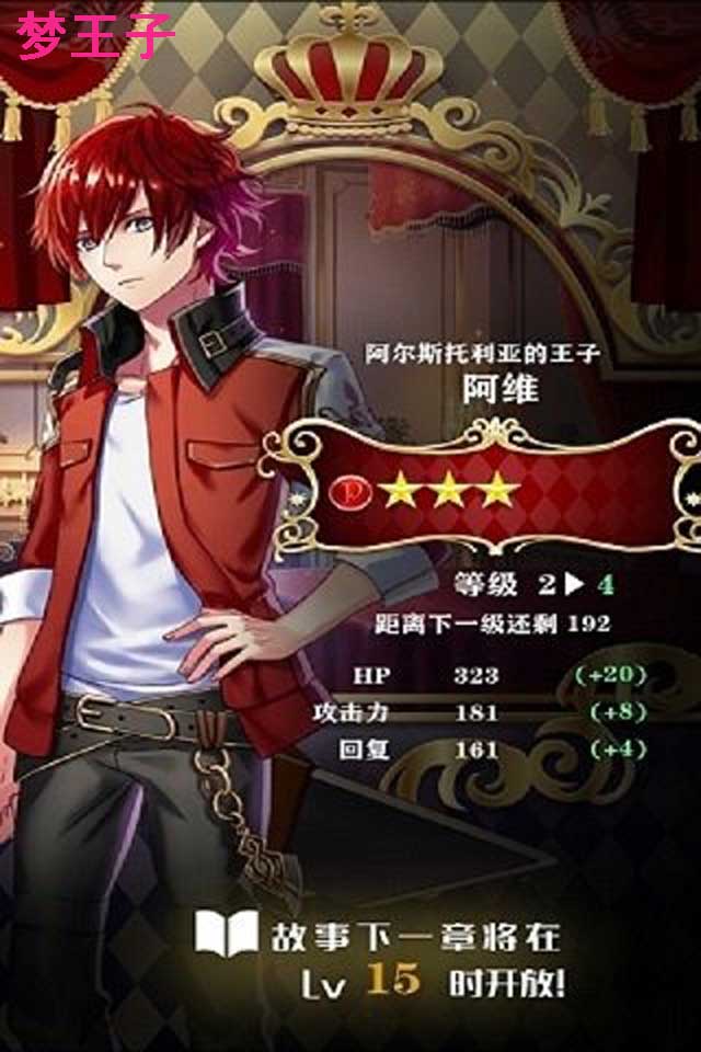 梦王子(图4)