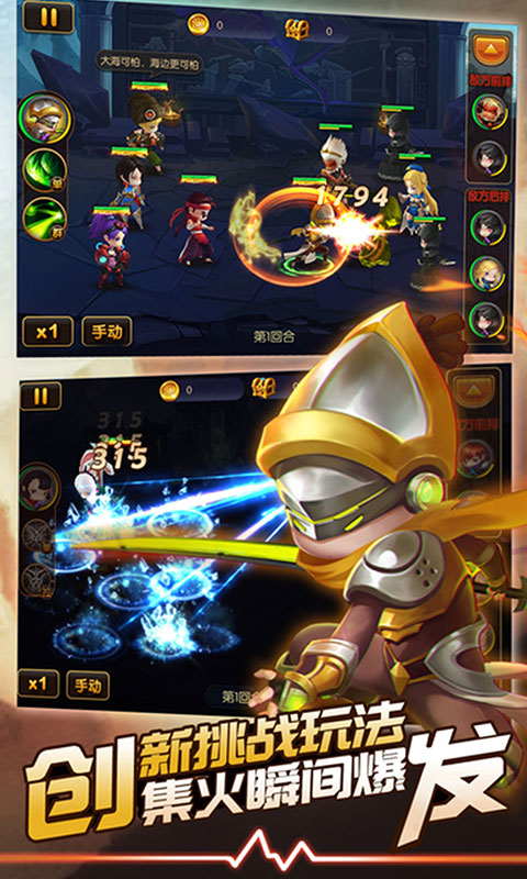英雄联萌OL(图1)