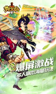 梦幻Q仙(图4)