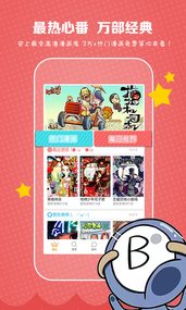 魔屏漫画(图4)