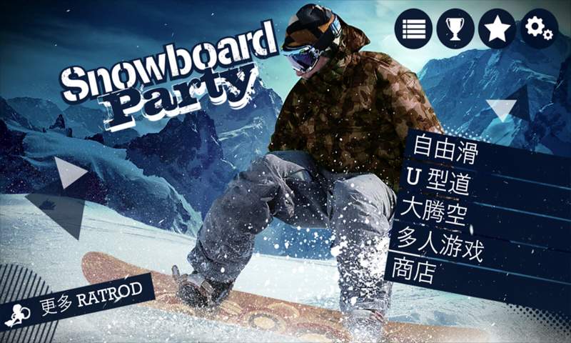 滑雪板盛宴破解游戲(圖四)
