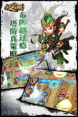 极品三国志(图1)