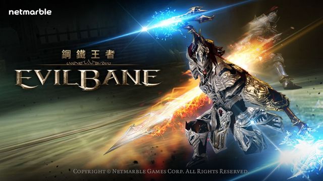 EvilBane钢铁王者(图2)