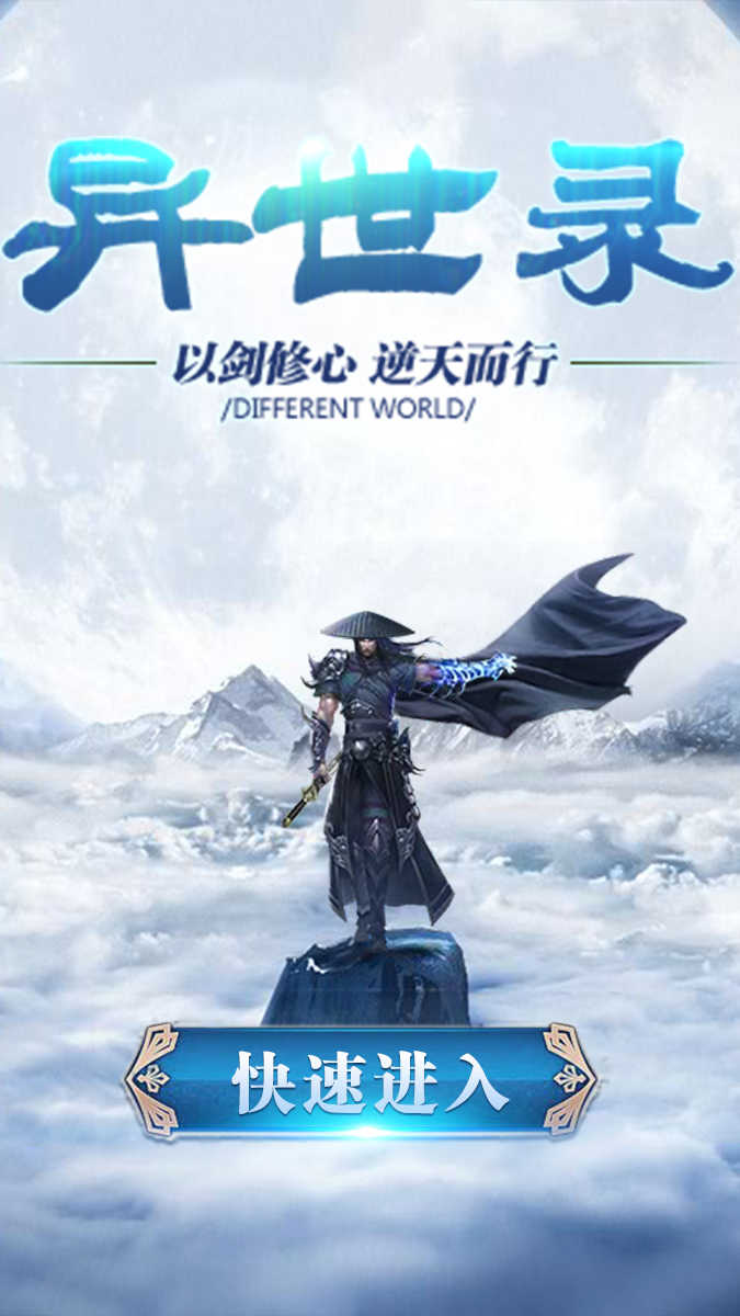 无双武侠(图2)
