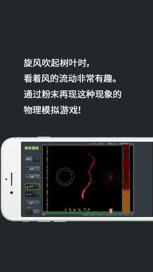 粉末游戏(图3)